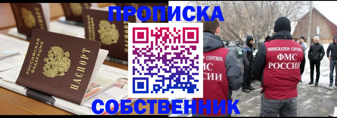 временная регистрация гарантия в Троицке