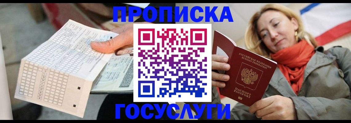 временная регистрация поиск в Троицке